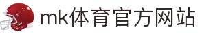 mk体育(mksports集团)股份公司
